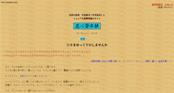 Desktop Screenshot of hayami.net
