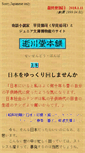 Mobile Screenshot of hayami.net