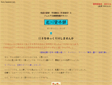 Tablet Screenshot of hayami.net