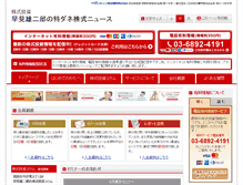 Tablet Screenshot of hayami.org
