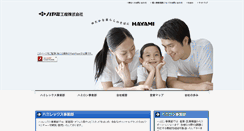 Desktop Screenshot of hayami.co.jp