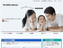 Tablet Screenshot of hayami.co.jp